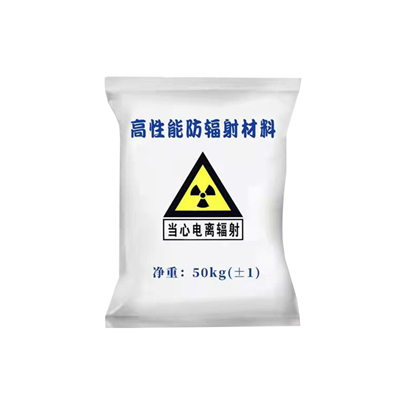 广西射线防护涂料